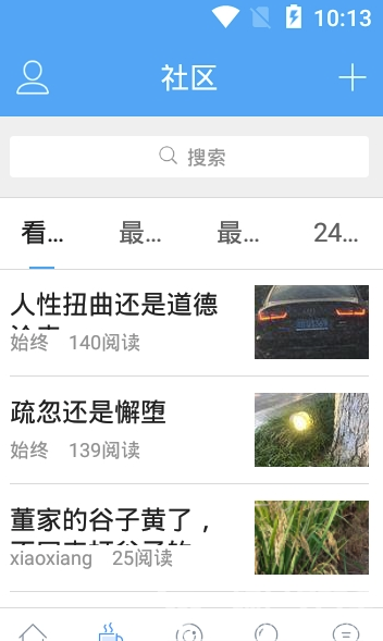丰都在线手机版