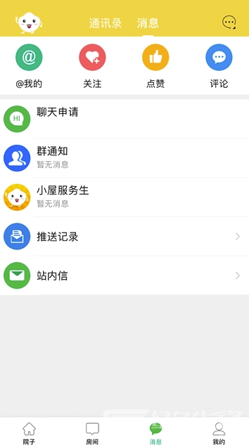 暖白小屋手机版