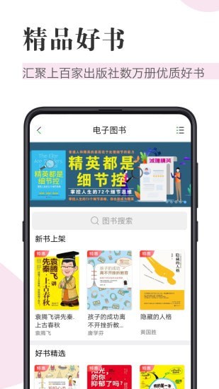 知网阅读器最新版