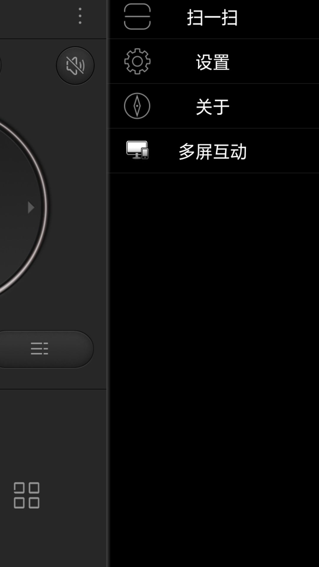 宝亿智能全能遥控器手机版