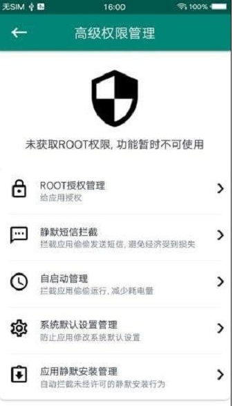 ROOT大师最新版