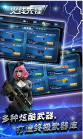 火线先锋最新版