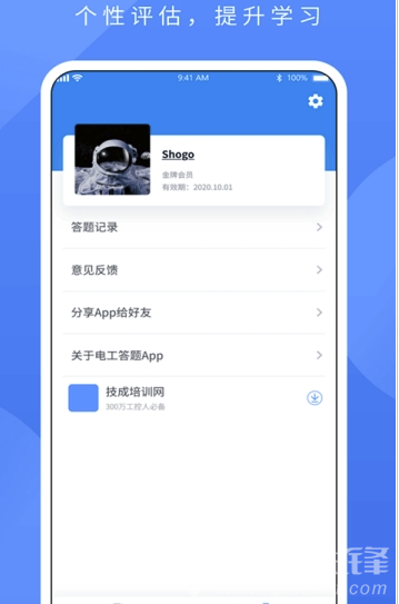 电工题库宝典手机版