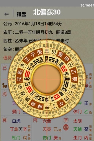 奇门遁甲安卓绿色安卓版