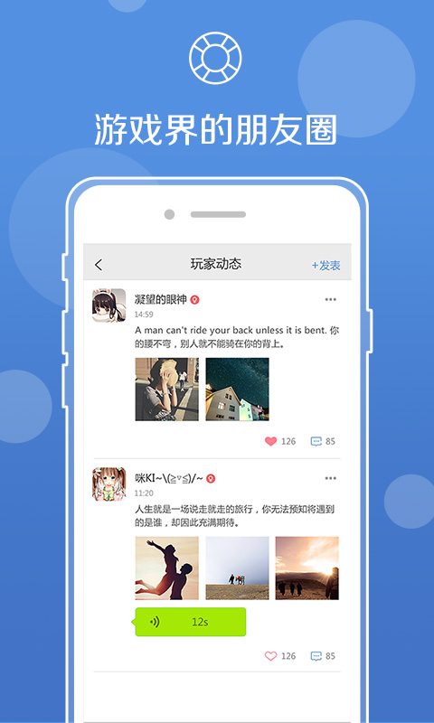 撸撸语音官网版