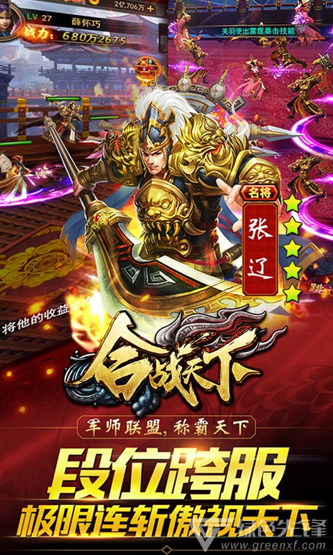 合战天下福利攻略尊享