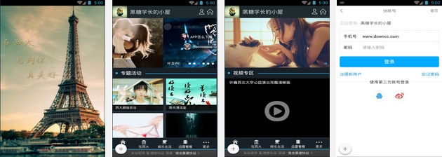 西北大学最新版