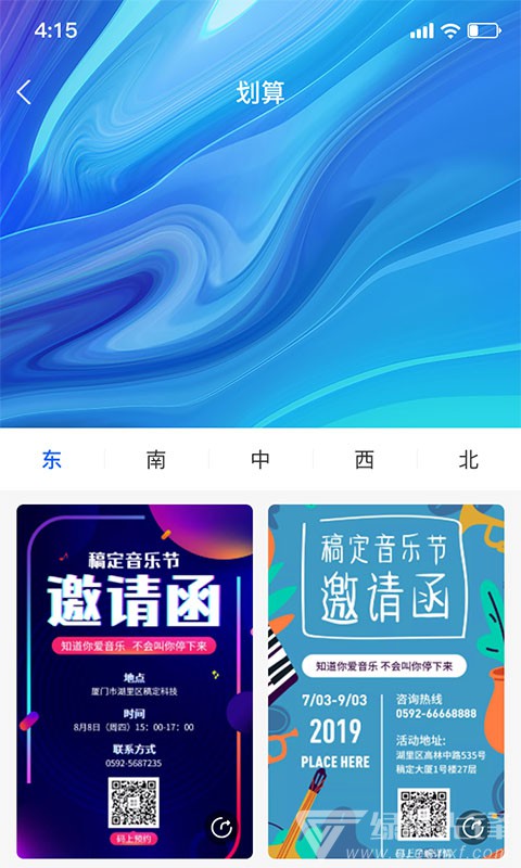 缘家手机版