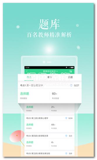 YY课堂安卓版