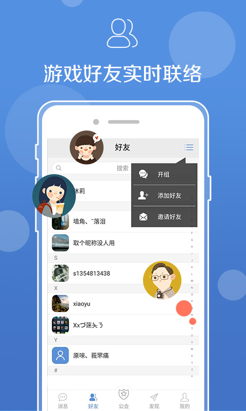 撸撸语音安卓版