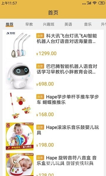 智慧当家最新版
