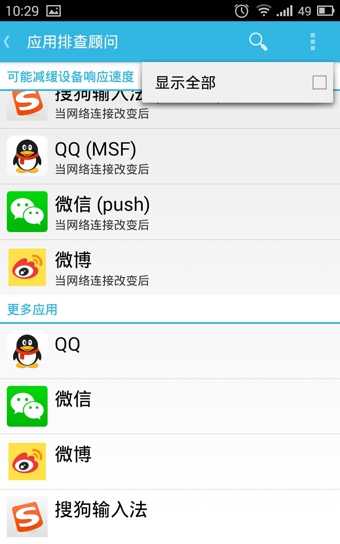 Greenify绿色守护官网版