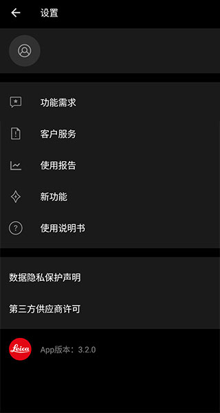 leicaq相机官网版