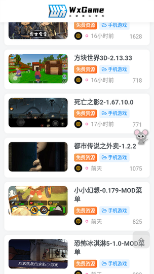 wxgame盒子免费版