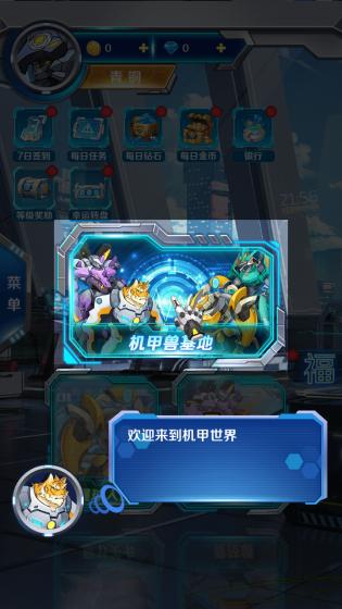 变异兽研究所安卓版