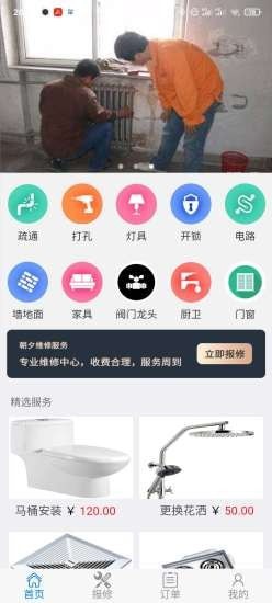 优当家官网版