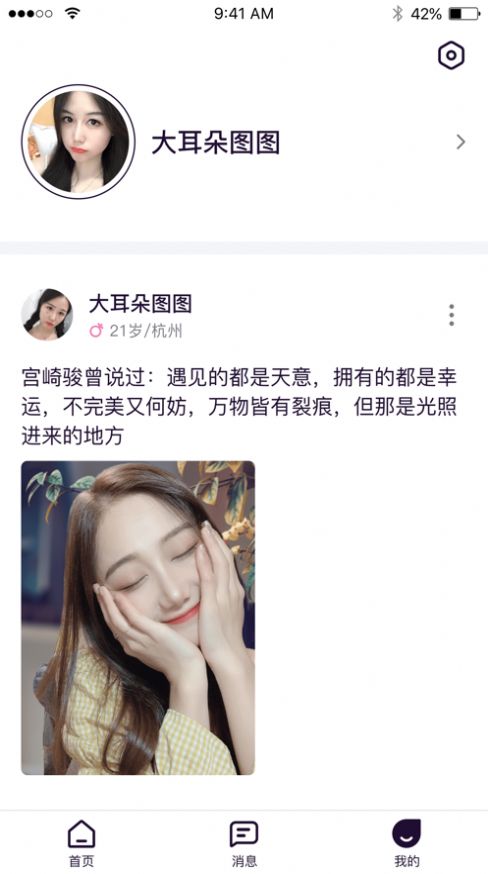 觅对最新版