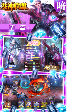 女神联盟送钻石最新版