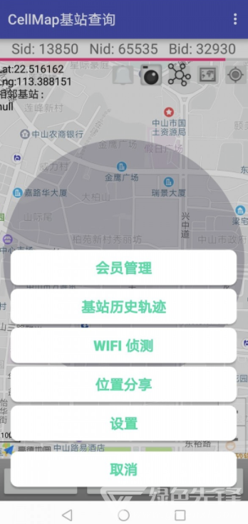 Cellmap