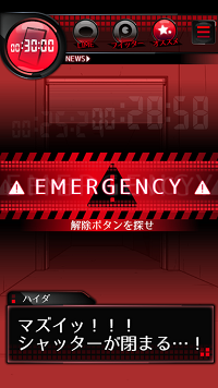 密室ブリード最新版