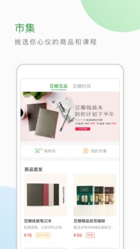 豆瓣手机版