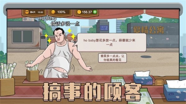 我的麻辣烫摊免费版