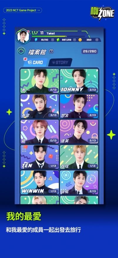 NCTzone手机版