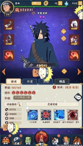 火影忍者：荣耀之战手机版