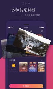 电子相册制作大师最新版