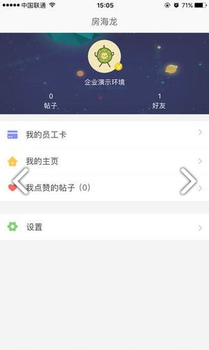 完美企业免费版