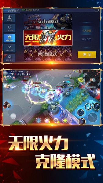 王者联盟全新Moba免费版