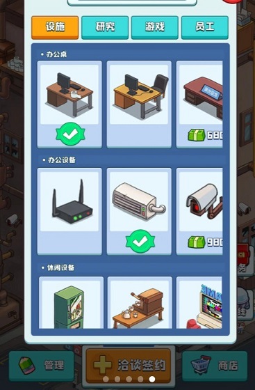 爆肝公司免费版