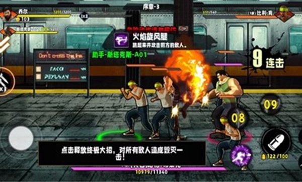 火爆街头格斗安卓版