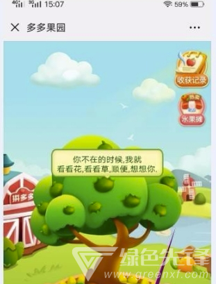 多多果园拼多多安卓版