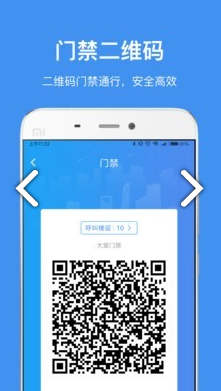 中国储能大厦手机版
