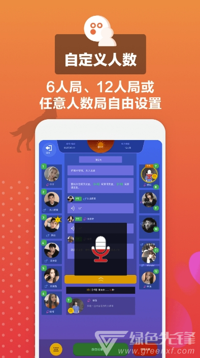 狼王狼人杀