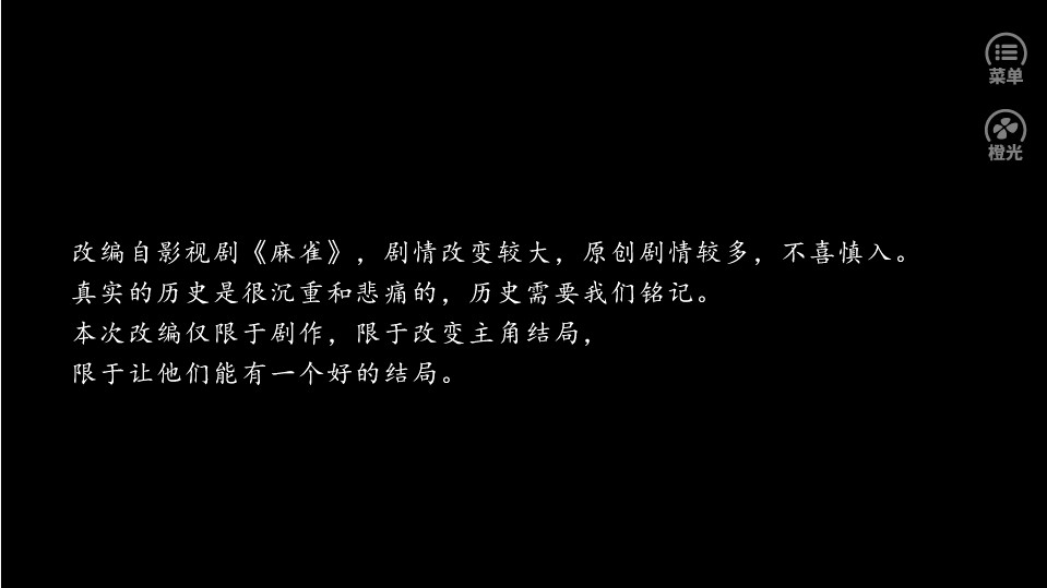 我要你活着安卓版