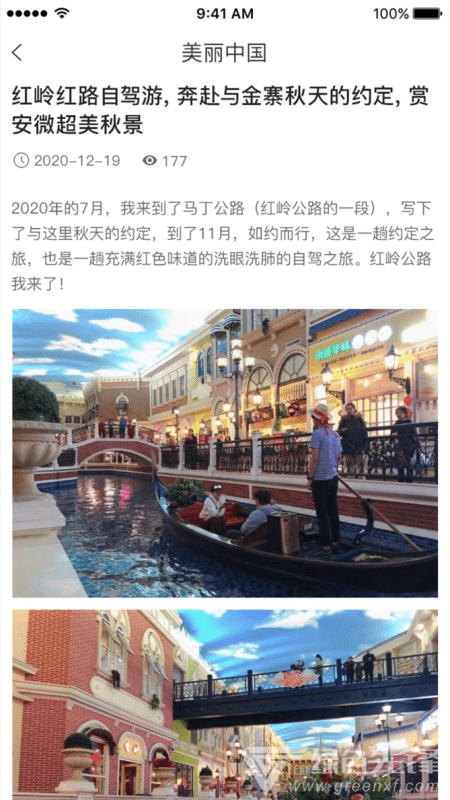 旅行号官网版