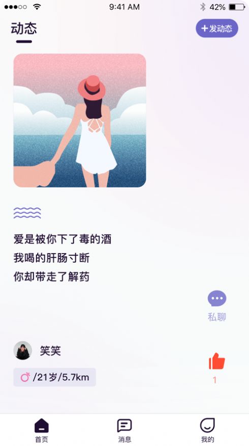 觅对免费版