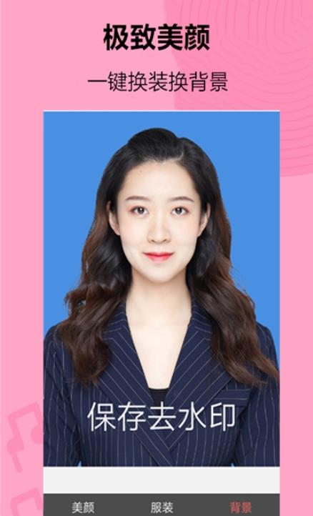 智美证件照相机官网版