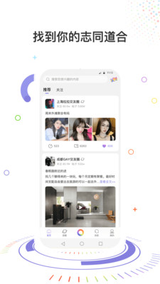 彩虹圈安卓版
