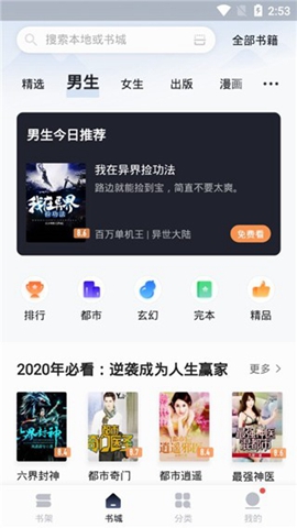 堆书小说