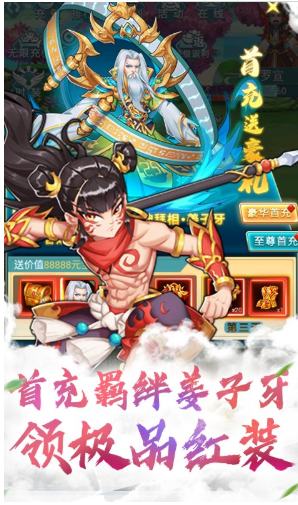 疯神之战首充福利安卓版
