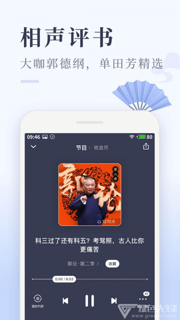 喜马拉雅极速