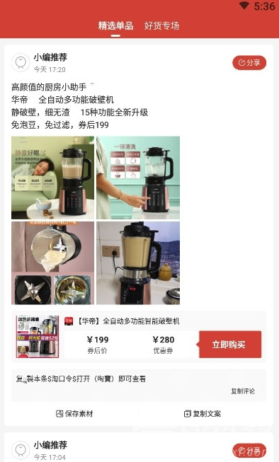优加乐购最新版