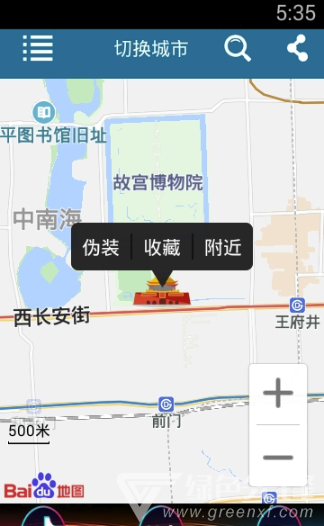 位置伪装大师官网版