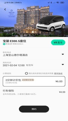走呀智行官网版