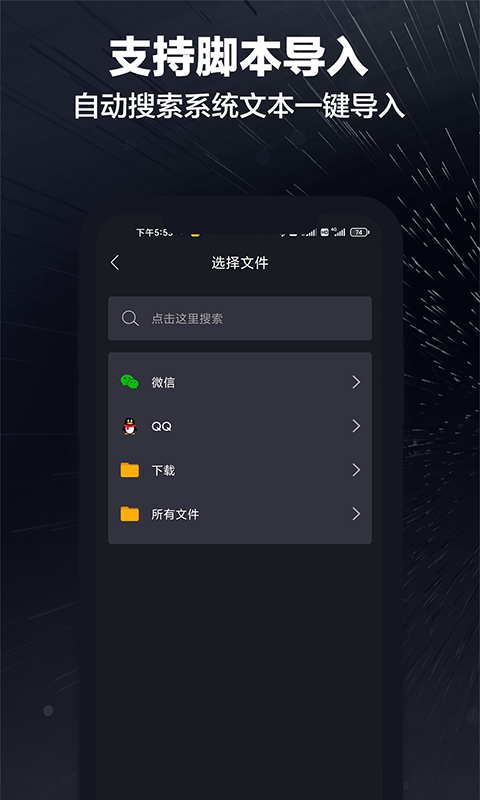词多多提词器.手机版
