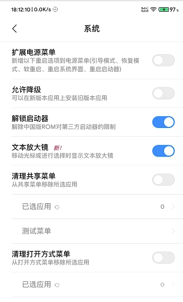 CustoMIUIzer安卓版