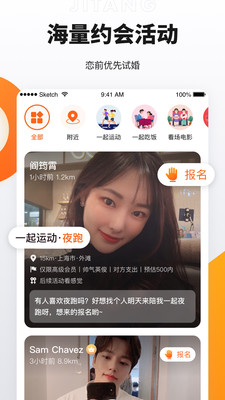 奢媛手机版